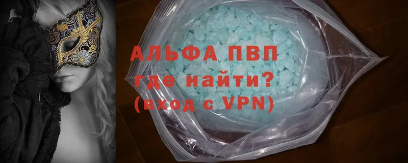 Alfa_PVP кристаллы  Свободный 