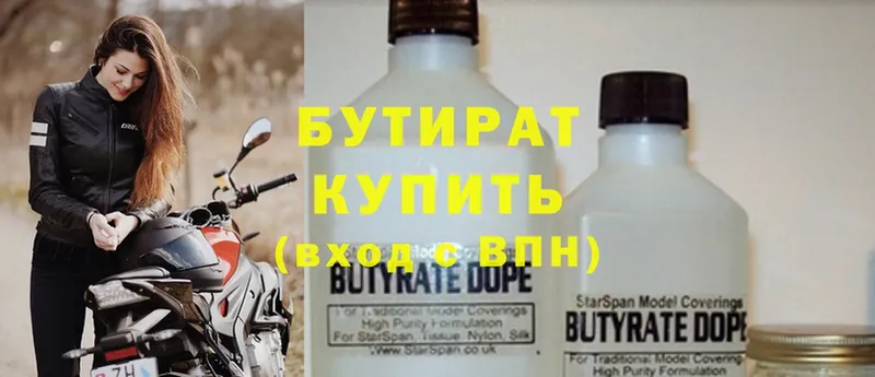 сколько стоит  Свободный  Бутират BDO 